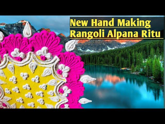 New Hand Making Rangoli  Top Rangoli ||Alpana Ritu ||