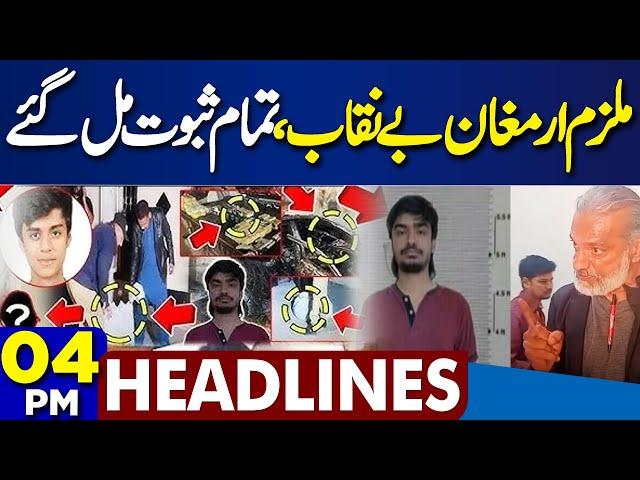 Mustafa Amir Murder Case | FIA Action | Latest Updates | ISPR | 4PM Headlines | Shocking Revealed