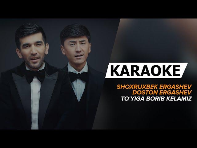 Shoxruxbek Ergashev & Doston Ergashev - To'yiga borib kelamiz MINUS | KARAOKE