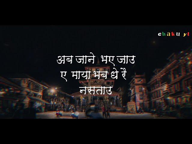 Furfuri -Kuma Sagar |Lyrical song|| Kuma Sagar||