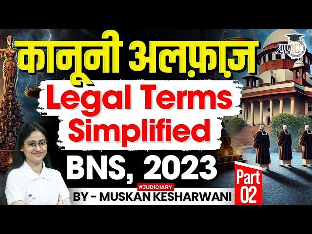 Legal Terminology Series | BNS 2023 Explained | By Muskan Ma’am | StudyIQ After LL.B