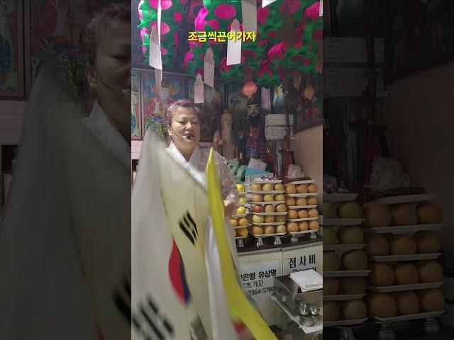 시간이필요해#신점#사주#점사#용한점집#실시간점사#무료점사#전화라이브#궁합#무당#점집#재회#금전운#재수운#돈#좋아요 #서울점집 #사업운 #2025