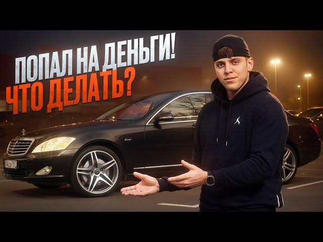 КУПИЛИ Mercedes с убитым мотором и влетели на бабки? Перекупы в деле!