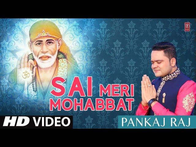 Sai Meri Mohabbat I Latest Sai Bhajan I PANKAJ RAJ I Full HD Video Song I T-Series Bhakti Sagar