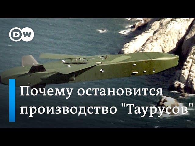 Почему в Германии приостановили производство ракет "Таурус"