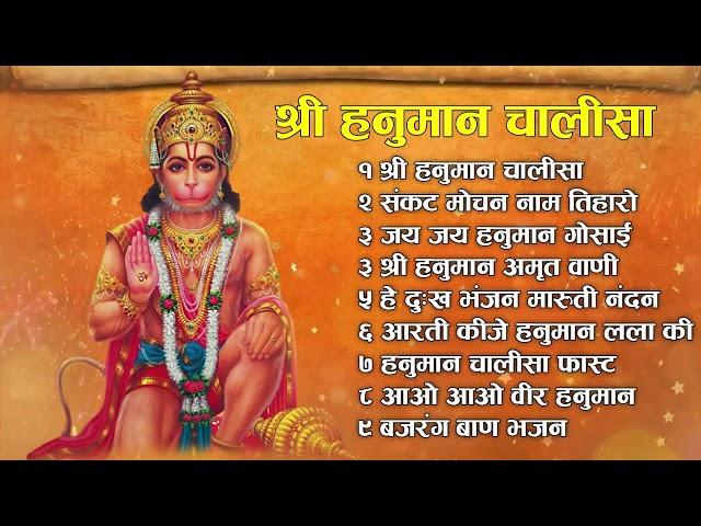 श्री हनुमान चालीसा Hanuman Chalisa I GULSHAN KUMAR I HARIHARAN, Full HD Video, Shree Hanuman Chalisa