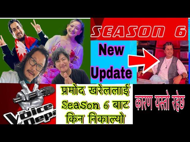 The Voice Of Nepal Season 6 Blind Auditions-New update Raju Lama,Melina rai,Uday sotang,khem century