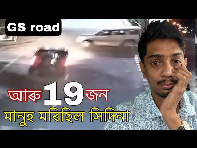 Why Road accident are increasing in india - এই অৱস্থা হৈছে - Dimpu Baruah