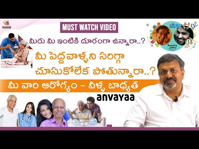 Anvayaa Kin Care | Elder care services in Hyderabad | Best Elderly Home Care Services | Telugu Now