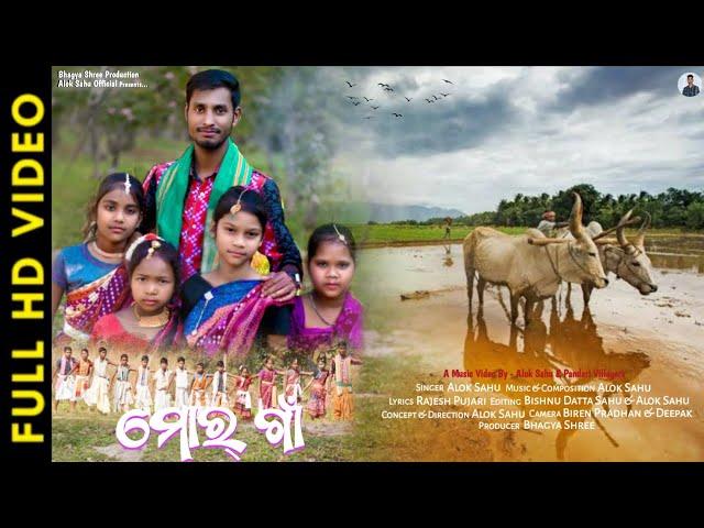 Mor Gaon ମୋର୍ ଗାଁ FULL VIDEO | Alok Sahu | New Sambalpuri Music Video 2023