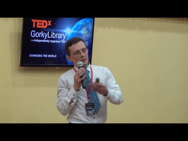 Пережить встречу со Вселенной | Сергей Полищук | TEDxGorkyLibrary