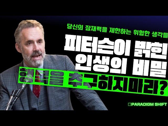 하루 7시간을 낭비하는 당신, 연봉 5천만원이 사라진다 | 조던 피터슨(Jordan Peterson)