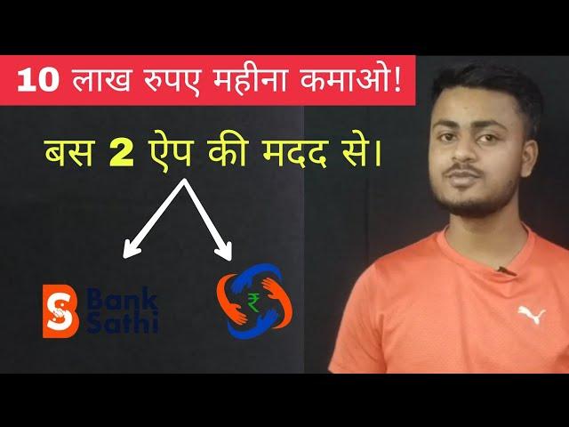 Earn 5 To 10 Lakh Every Month || Ajay Tanwar || हर महीने कमाओ 5 Lakh से 10 Lakh रुपए।