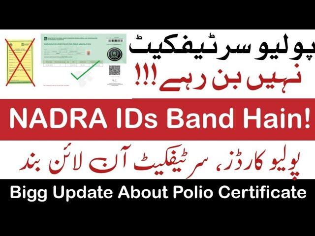 Polio Certificate For Travel | Online Polio Card Banane Ka Tarika