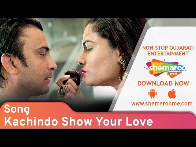 Show Your Love | Kachindo | New Gujarati Movie 2019 | In Cinemas from 12th April 2019