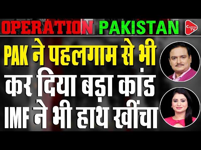 Pak Once Again Issued A Threat | India To Push FATF To Add Pakistan To Grey List | Dr.Manish Kumar