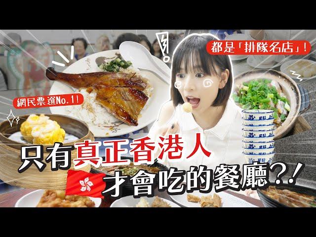 真正香港人才吃的本地美食？！是我最愛的燒味飯 | 柿柿chichi