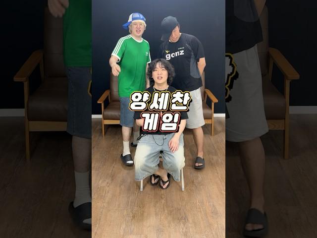 머리 위에 적힌 단어를 7번만에 맞춰보자! #양세찬게임