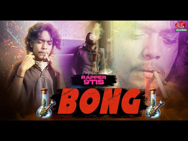 BONG || Maithili Rap Song 2025 || OFFICIAL MUSIC VIDEO || 9Tis
