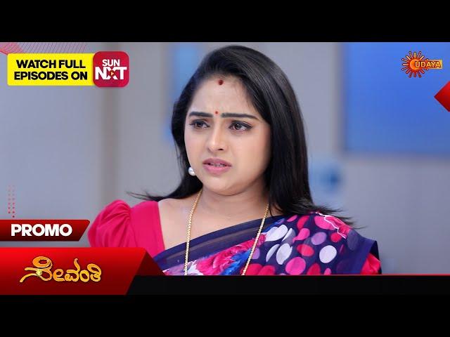 Sevanthi- Promo | 21 Nov 2024  | Udaya TV Serial | Kannada Serial