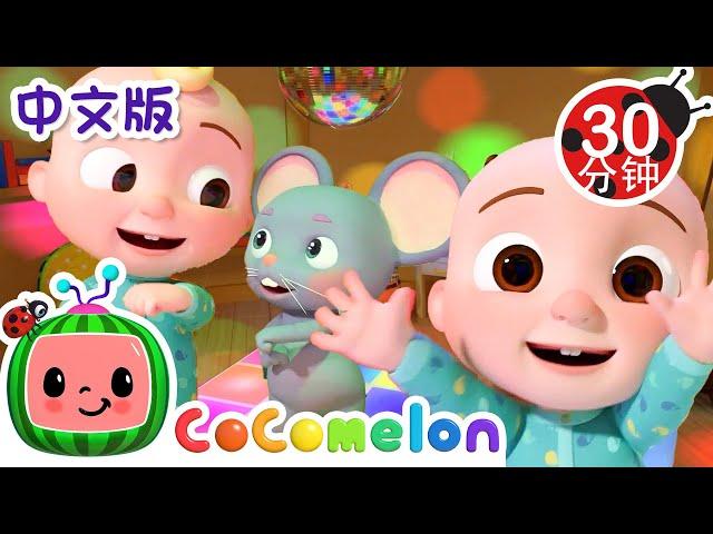 圣诞节一起唱歌吧！| 大合集 | 經典熱門兒歌 | Kids Song | 動畫 | 童謠 | 儿童学习 | 卡通片 | CoComelon 中文 | Nursery Rhymes