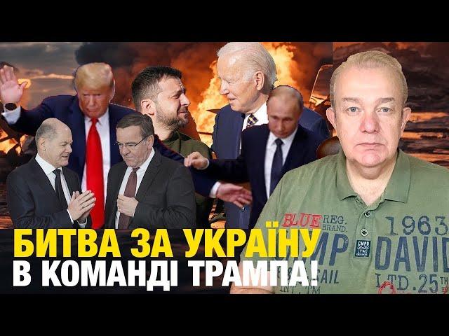 ПʼЯТНИЦЯ2.0: ПУТІН ХОЧЕ ТРАМПА ЗʼЇСТИ! Україна потребує швидкого Байдена! Закон про демобілізацію!