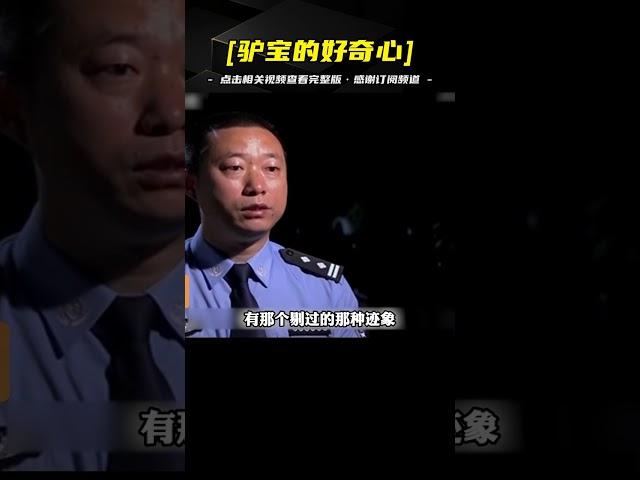 重慶江北區拋尸案：令人震驚的兇手背后故事