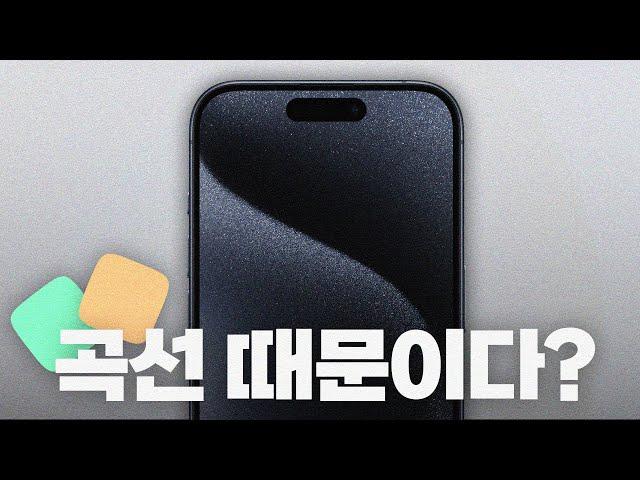 애플 제품이 예뻐보이는 이유는 곡선 때문이다?