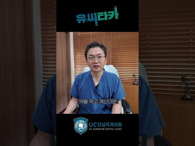 당뇨약 고혈압약 복용하는 분의 임플란트 과정은? #임플란트 #당뇨 #고혈압 #임플란트과정 #임플란트치과