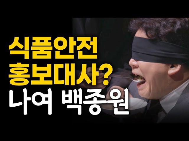 백종원 대표님, 이 닭꼬치 먹어도 되는 건가요?  #백종원 #더본코리아 #김재환감독