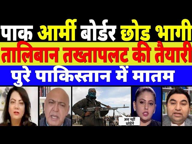 Taliban Pakistan latest news  Pak Media Crying on India Latest