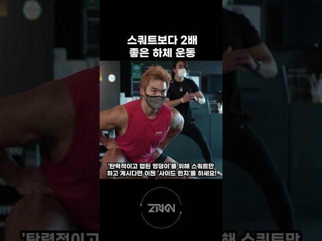 무소음 고강도 홈트 하체운동 (Ft. 스쿼트보다 2배 좋은 하체 운동) #shorts
