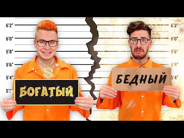 RICH JAIL vs BROKE JAIL CHALLENGE !