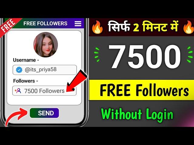 Instagram Par Follower Kaise Badhaye | how to increase followers on Instagram | Instagram Followers