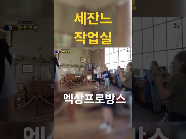 [프랑스] 세잔의 도시 엑상프로방스, 예술과 낭만이 흐르는 곳 Aix-en-Provence