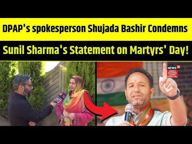 Kashmir News| Shujada Bashir Condemns Sunil Sharma's Statement on Martyrs' Day!| DPAP | Budget| N18V