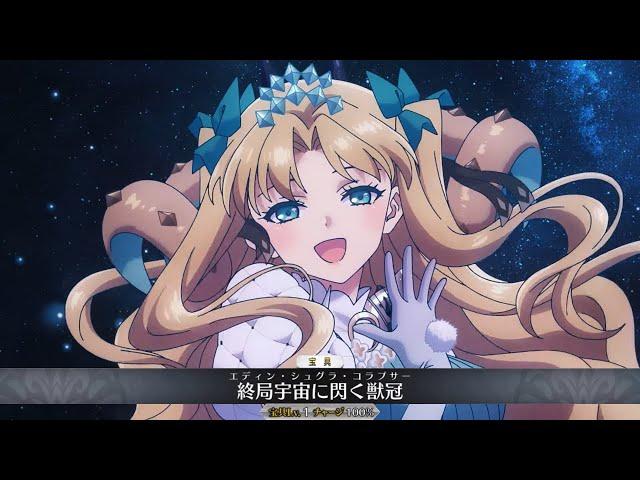 【FGO】Summer Space Ereshkigal (Beast) Servant Demonstration - 水着エレシュキガル【Fate/Grand Order】