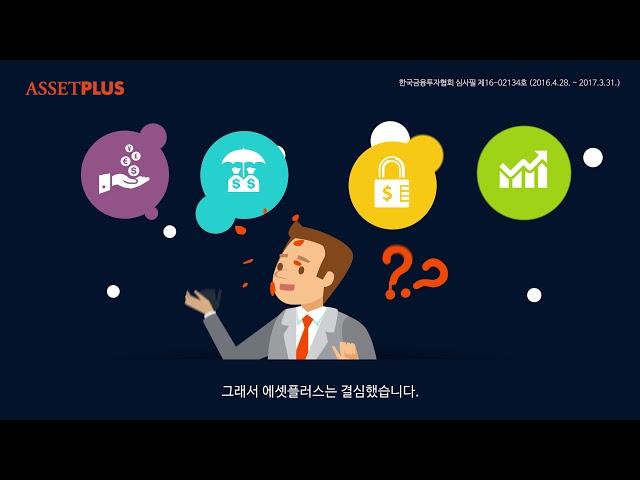 에셋플러스 코리아리치투게더