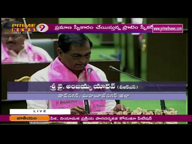 Anjaiah Yadav Takes Oath as MLA | Telangana Assembly Session | Prime9 News