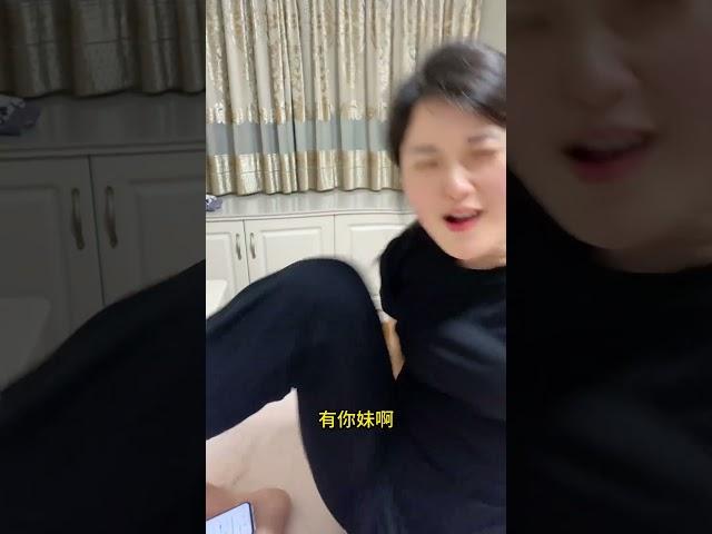 这是什么意思？#搞笑夫妻 #搞笑视频#无不良引导 #内涵段子 #搞笑