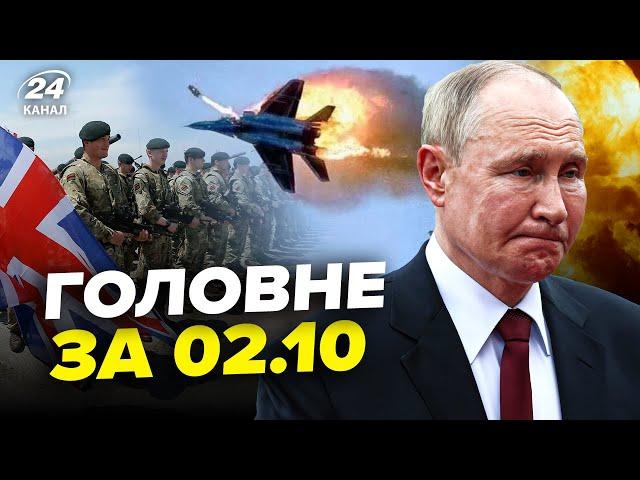 ЗАРАЗ! ЗБИЛИ літак Путіна. СИРЕНИ виють по всій РФ. Британія ВВОДИТЬ війська? |НОВИНИ сьогодні 2.10