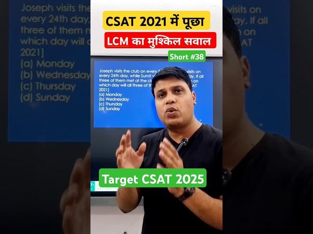 Q.38 of 100 Important CSAT Questions | CSAT 2025 | Vivek Sir | UPSC Prelims 2025
