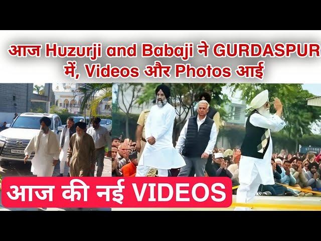 RSSB NEWS| आज Huzurji and Babaji ने GURDASPUR में दर्शन दिए | Dera Beas Updates