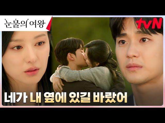 [눈물키스] 김수현X김지원, 추억의 장소에서 나누는 로맨틱 키스! #눈물의여왕 EP.5 | tvN 240323 방송