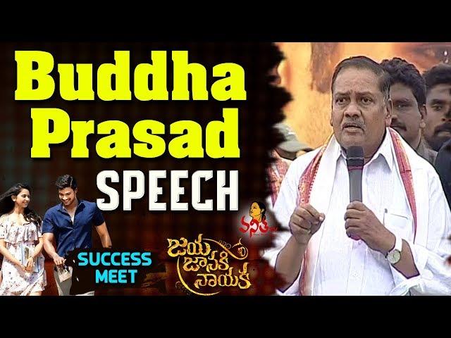 Mandali Buddha Prasad Speech @ Jaya Janaki Nayaka Success Meet || Bellamkonda Sreenivas