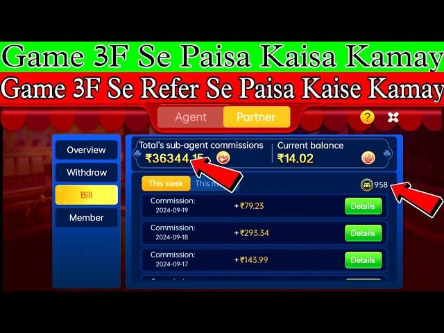 Game 3f Real or Fake| Game 3f Refer & Earn | Game 3f Se Paisa Withdrawal Kaise Kare |Game 3F#poker