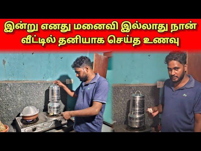 மனைவி இல்லாது நான் செய்த.....? | Tamil | Srilankan Tamil | Mr Suman