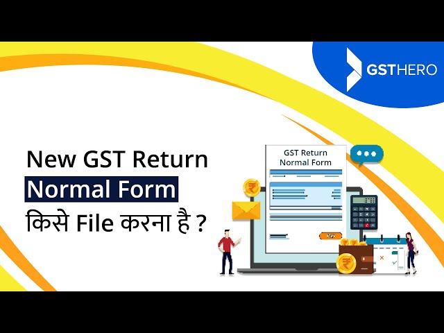 New GST Return Format | Who Can File GSTR Normal Form ?