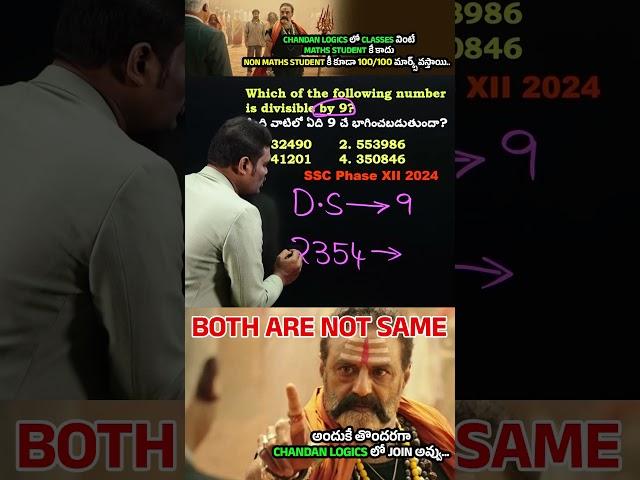 DIVISIBILITY RULE | NUMBER SYSTEM FOR ALL BANK PO & CLERK, SSC, RAILWAY, AP/TS  AND OTHER EXAMS