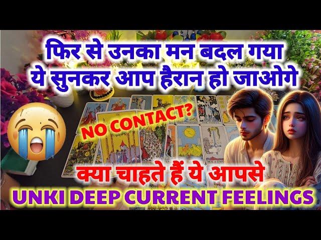 UNKI CURRENT FEELINGS️TAROT CARD READING- CURRENT FEELINGS️LOVE CANDLE WAX️NO CONTACT THIRD PARTY